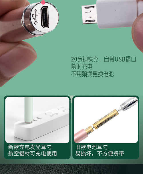 Luminous ear scoop set baby ear picking tool usb charging with light ear scoop ear scoop ear scoop