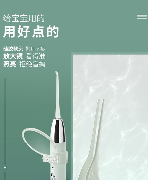 Luminous ear scoop set baby ear picking tool usb charging with light ear scoop ear scoop ear scoop